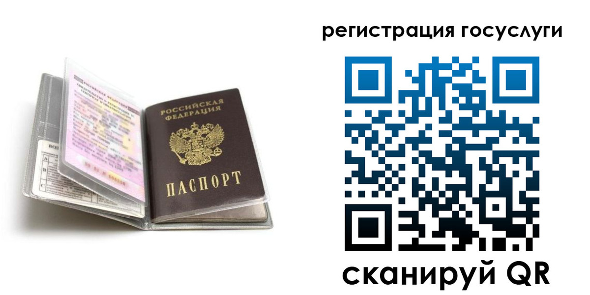 прописка от собственника в Ессентуках
