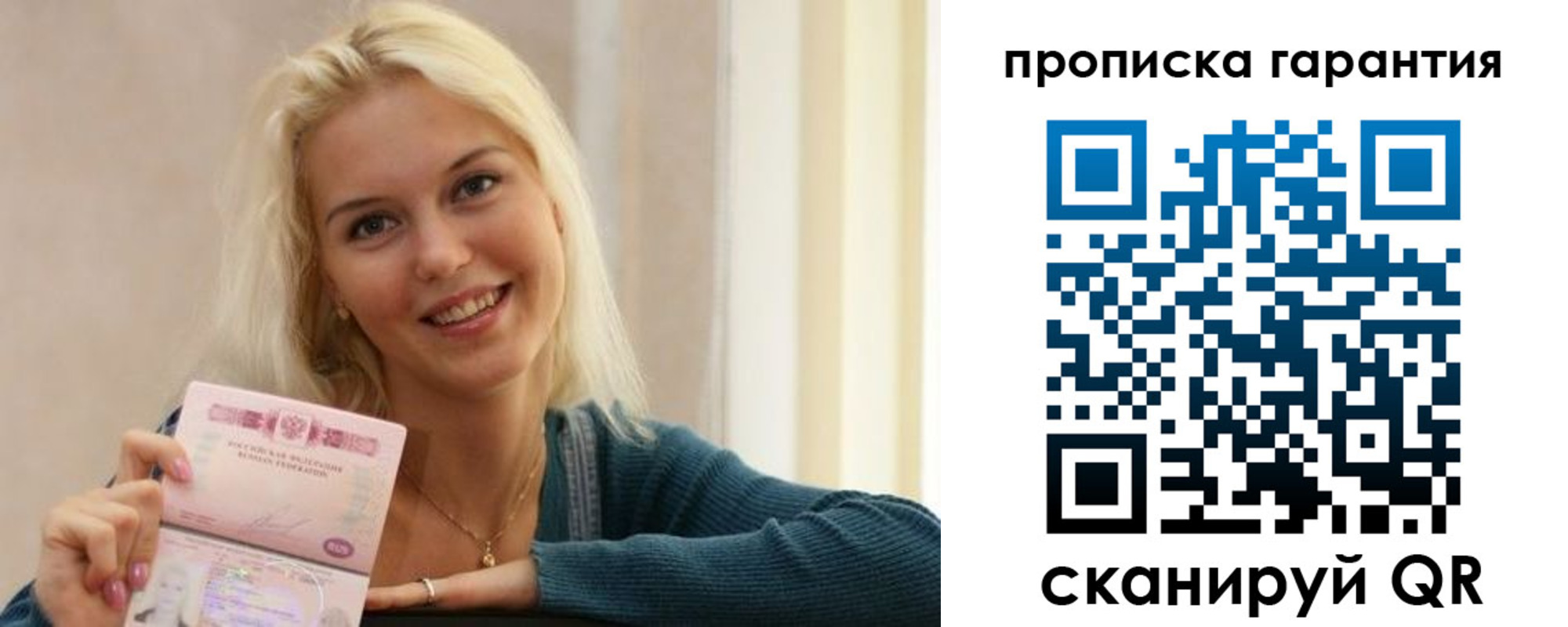 прописка для школы в Ессентуках