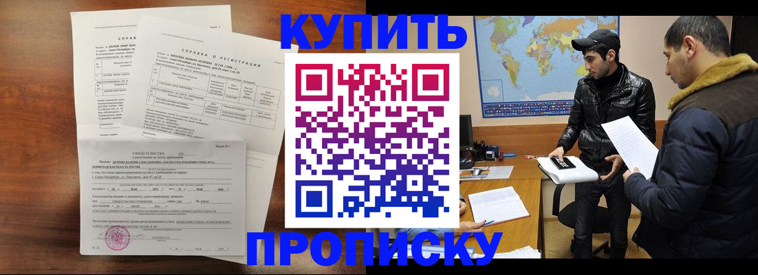 прописка для школы в Ессентуках