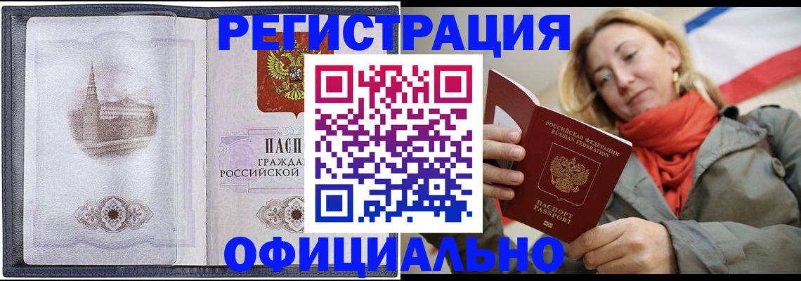 временная регистрация законно в Ессентуках