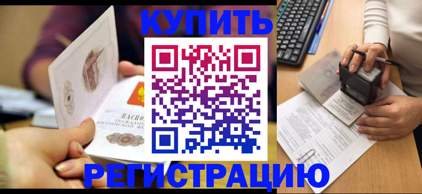 прописка для военкомата в Ессентуках