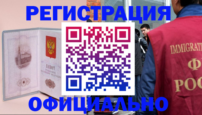 временная регистрация в квартире в Ессентуках