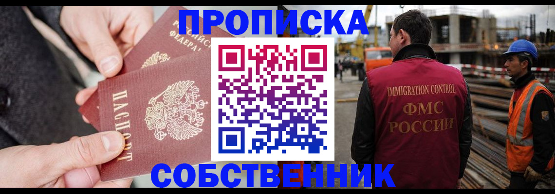 миграционный учет в Ессентуках